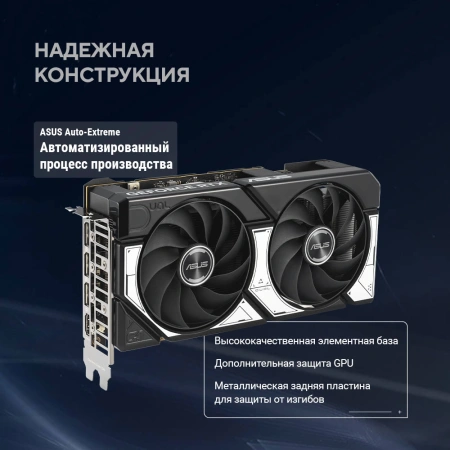 Видеокарта Asus PCI-E 5.0 DUAL-RTX5060-O8G NVIDIA GeForce RTX 5060 8Gb 128bit GDDR7 2535/28000 HDMIx1 DPx3 HDCP Ret
