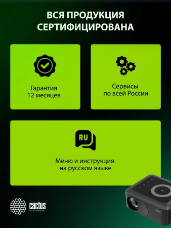 Проектор Cactus CS-PRE.08B.WXGA LCD 1500Lm LS 150Lm ANSI (1280x720) 1000:1 ресурс лампы:30000часов 1xUSB typeA 1xHDMI 0.5кг
