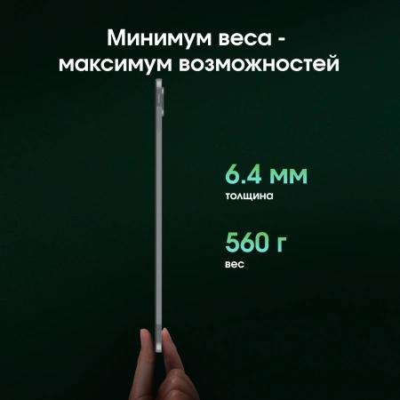 Планшет Digma Pro Evolution G99 (2.2) 8C RAM8Gb ROM256Gb 12.6" OLED 2560x1600 4G Android 15 серебристый 13Mpix 5Mpix BT WiFi microSD 1Tb 9500mAh 94hrs