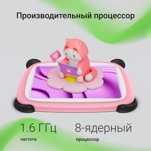 Планшет Digma Kids A7 SC9863A (1.6) 8C RAM2Gb ROM32Gb 7" IPS 1024x600 4G Android 11.0 Go розовый 2Mpix 0.3Mpix BT WiFi microSD 128Gb 2800mAh 140hrs