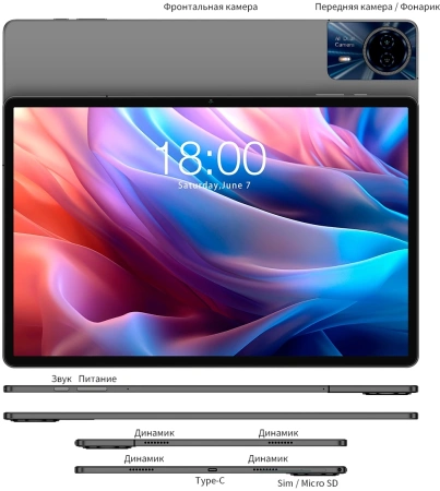 Планшет Teclast T65Max Premium set G99 (2.0) 8C RAM8Gb ROM256Gb 12.95" IPS 1920x1200 4G Android 14 серебристый 13Mpix 8Mpix BT WiFi microSD 1Tb 10000mAh 32hr
