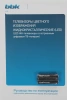 Телевизор LED BBK 40" 40LEM-1033/FTS2C (B) Frameless черный FULL HD 60Hz DVB-T2 DVB-C DVB-S2 USB (RUS)