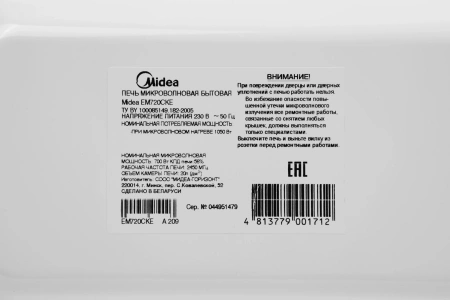 Микроволновая Печь Midea EM720CKE 20л. 700Вт белый