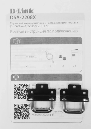 Маршрутизатор D-Link DSA-2208X/A1A 10/100/1000BASE-T черный