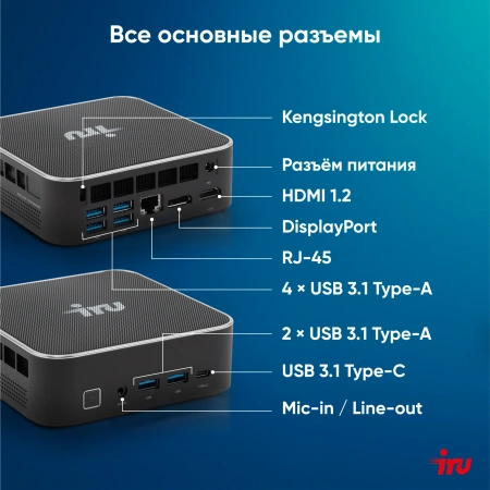 Неттоп IRU Tactio 525 Ryzen 7 6800H (3.2) 16Gb SSD1Tb 680M Windows 11 Pro GbitEth WiFi BT 120W черный (2113231)