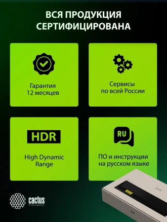 Проектор Cactus CS-U2.WT DLP 19000Lm LS 800Lm ANSI (1920x1080) 15000:1 ресурс лампы:50000часов 2xUSB typeA 2xHDMI 1.78кг