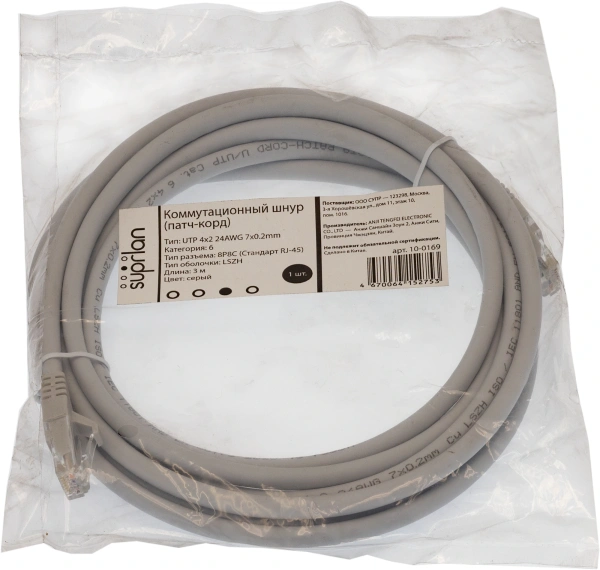 Патч-корд Suprlan 10-0169 UTP RJ-45 вил.-вилка RJ-45 кат.6 3м серый LSZH