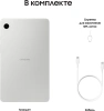 Планшет Samsung Galaxy Tab A9 SM-X110 G99 (2.2) 8C RAM8Gb ROM128Gb 8.7" LCD 1340x800 Android 13 серебристый 8Mpix 2Mpix BT WiFi microSD 1Tb 5100mAh 7hr