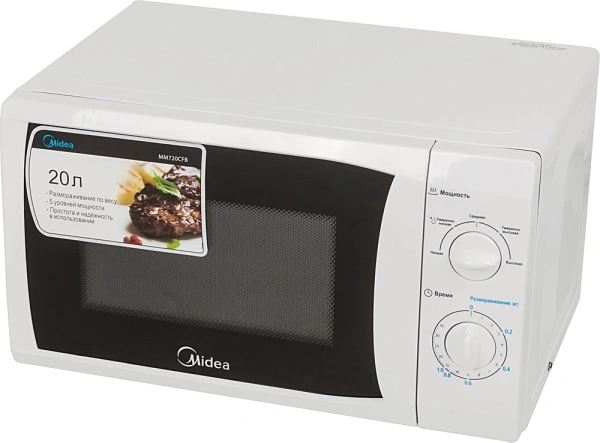 Микроволновая Печь Midea MM720CFB 20л. 700Вт белый