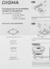 Устройство охлаждения(кулер) Digma D-CPC95-2 Soc-AM5/AM4/1200/1700/1851 черный 3-pin 29dB Al 95W 185gr Ret