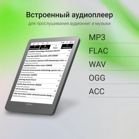 Электронная книга Digma P6 6" E-Ink Kaleido 3 1072x1448 Touch Screen 1.8Ghz 3072/32Gb/SD/microSDHC темно-серый