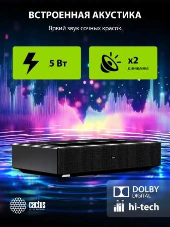 Проектор Cactus CS-U2.B DLP 19000Lm LS 800Lm ANSI (1920x1080) 15000:1 ресурс лампы:50000часов 2xUSB typeA 2xHDMI 1.78кг