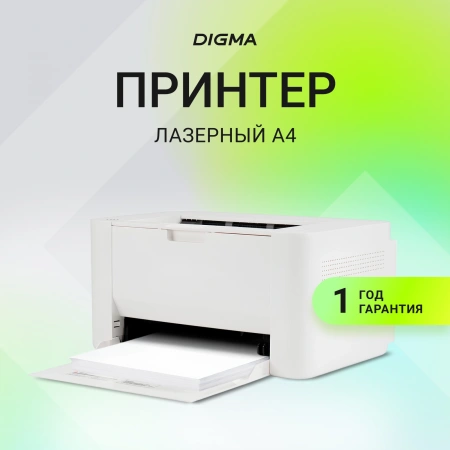 Принтер лазерный Digma DHP-2401 A4 белый