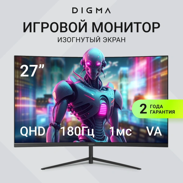 Монитор Digma 27" Overdrive 27A511Q черный VA LED 1ms 16:9 HDMI матовая 250cd 178гр/178гр 2560x1440 180Hz FreeSync DP 2K 4.3кг