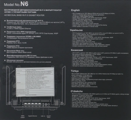 Роутер беспроводной Netis N6 AX1800 10/100/1000BASE-TX/4G ready черный