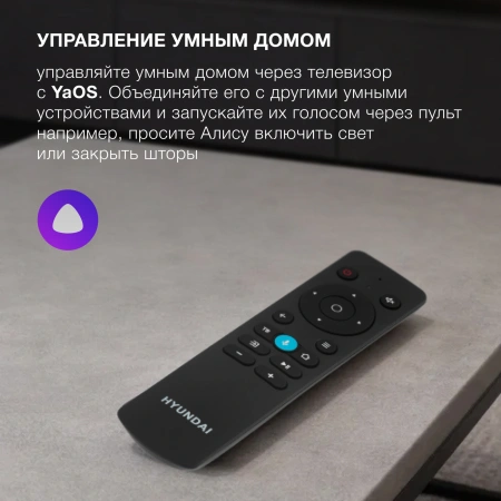 Телевизор LED Hyundai 55" H-LED55BU7012 YaOS Frameless черный/черный 4K Ultra HD 60Hz DVB-T DVB-T2 DVB-C DVB-S DVB-S2 USB WiFi Smart TV