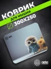 Коврик для мыши Cactus Owl gray рисунок 300x250x3мм (CS-MP-D12M)