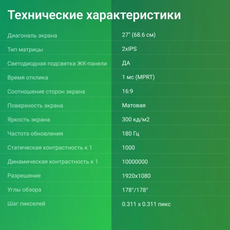 Монитор Digma 27" Overdrive 27P511F черный IPS LED 1ms 16:9 HDMI M/M матовая 300cd 178гр/178гр 1920x1080 180Hz G-Sync FreeSync DP FHD 5.8кг