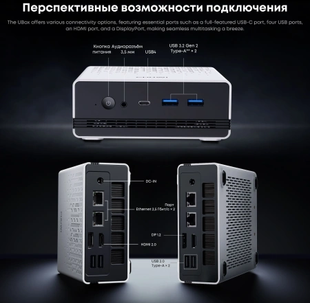 ПК Мини Chuwi UBox Ryzen 5 7430U (4.3) 16Gb SSD512Gb RGr Windows 11 Pro 2x2.5GbitEth WiFi BT 90W белый/черный