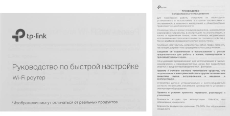 Роутер беспроводной TP-Link TL-WR844N N300 10/100BASE-TX белый