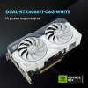 Видеокарта Asus PCI-E 4.0 DUAL-RTX4060TI-O8G-WHITE NVIDIA GeForce RTX 4060TI 8Gb 128bit GDDR6 2565/18000 HDMIx1 DPx3 HDCP Ret