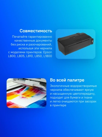 Чернила Epson 673 C13T673698 (аналог C13T67364A) светло-пурпурный 70мл для Epson L800/L810/L850/L1800