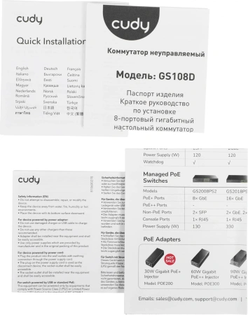 Коммутатор Cudy GS108D (L2) 8x1Гбит/с неуправляемый