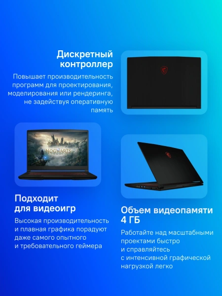 Ноутбук MSI GF63 Thin 12UCX-1037XRU Core i5 12450H 16Gb SSD256Gb NVIDIA GeForce RTX 2050 4Gb 15.6" IPS FHD (1920x1080) FreeDOS black WiFi BT Cam (9S7-16R821-1037)