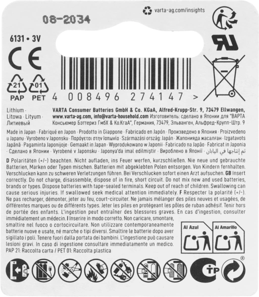Батарея Varta Lithium CR1/3N (1шт) блистер
