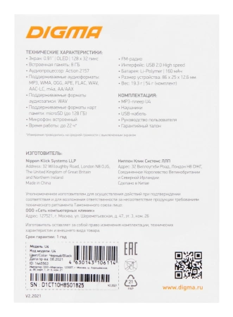 Плеер Flash Digma U4 8Gb черный/0.91"/FM/microSDHC