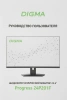 Монитор Digma 23.8" Progress 24P201F черный IPS LED 16:9 HDMI матовая 250cd 178гр/178гр 1920x1080 75Hz VGA FHD 2.95кг