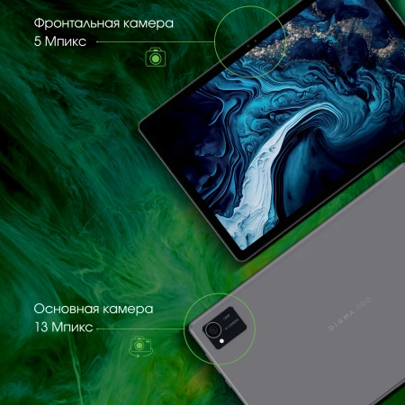 Планшет Digma Pro HIT 16 T616 (2.0) 8C RAM8Gb ROM128Gb 10.4" IPS 2000x1200 4G Android 13 серый 13Mpix 5Mpix BT WiFi microSD 1Tb 7000mAh