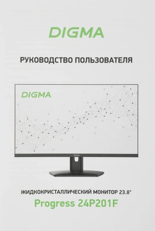 Монитор Digma 23.8" Progress 24P201F черный IPS LED 16:9 HDMI матовая 250cd 178гр/178гр 1920x1080 75Hz VGA FHD 2.95кг