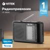 Радиоприемник настольный Vitek VT-3590 черный