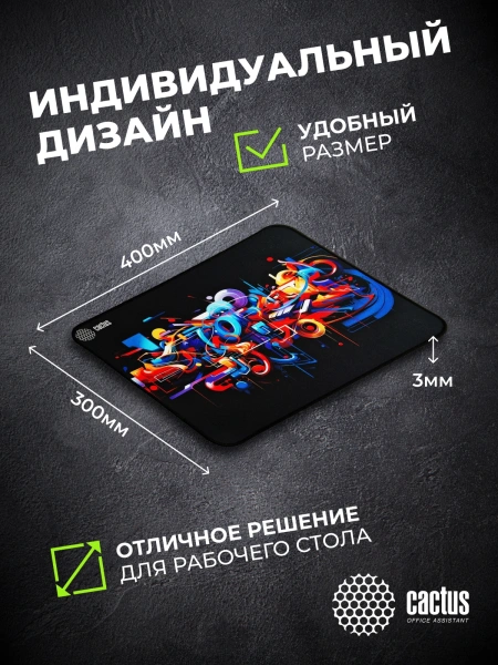 Коврик для мыши Cactus Graffiti 400x300x3мм (CS-MPC-PRO10XL)