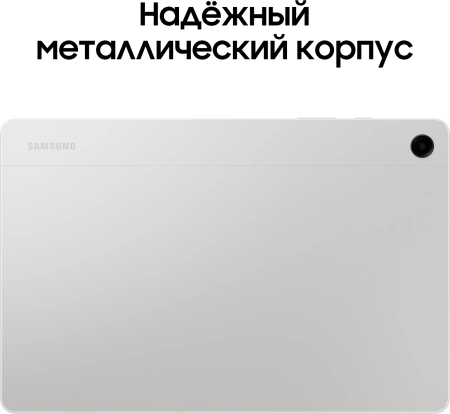 Планшет Samsung Galaxy Tab A9+ SM-X210 695 (2.2) 8C RAM4Gb ROM64Gb 11" LCD 1920x1200 Android 13 серебристый 8Mpix 5Mpix BT WiFi microSD 1Tb 7040mAh 7hr