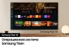 Телевизор LED Samsung 85" UE85DU7100UXRU Series 7 черный 4K Ultra HD 60Hz DVB-T2 DVB-C DVB-S2 USB WiFi Smart TV