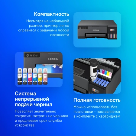 Принтер струйный Epson L8050 (C11CK37405/506/507/504/402) A4 WiFi черный