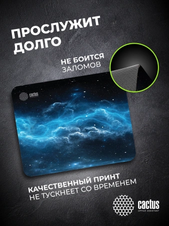 Коврик для мыши Cactus Space Clouds рисунок 300x250x2мм (CS-MPC-P05M)