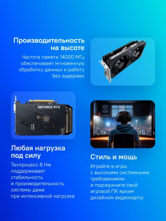 Видеокарта Asus PCI-E 4.0 DUAL-RTX3050-O8G-V2 NVIDIA GeForce RTX 3050 8Gb 128bit GDDR6 1822/14000 DVIx1 HDMIx1 DPx1 HDCP Ret