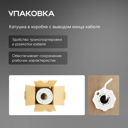 Кабель сетевой UTP 4 пары cat.5E solid 0.50мм CCA 305м серый