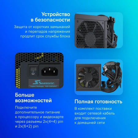 Блок питания Seasonic ATX 650W G12 GC-650 80+ gold (20+4pin) APFC 120mm fan 6xSATA RTL
