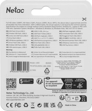 Флеш Диск Netac 128GB U505 NT03U505N-128G-20BK USB2.0 черный/серебристый