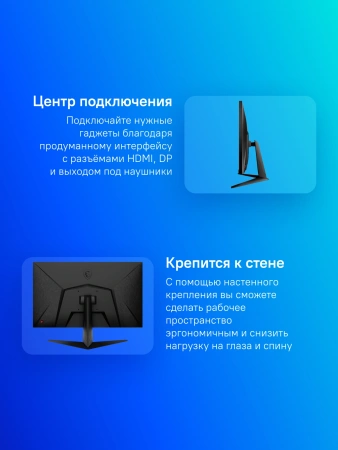 Монитор MSI 27" G2712F черный IPS LED 16:9 HDMI матовая 300cd 178гр/178гр 1920x1080 180Hz DP FHD 4.2кг