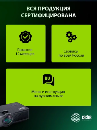 Проектор Cactus CS-PRE.05B.WXGA LCD 1800Lm LS 180Lm ANSI (1280x720) 1500:1 ресурс лампы:30000часов 1xUSB typeA 2xHDMI 1.75кг