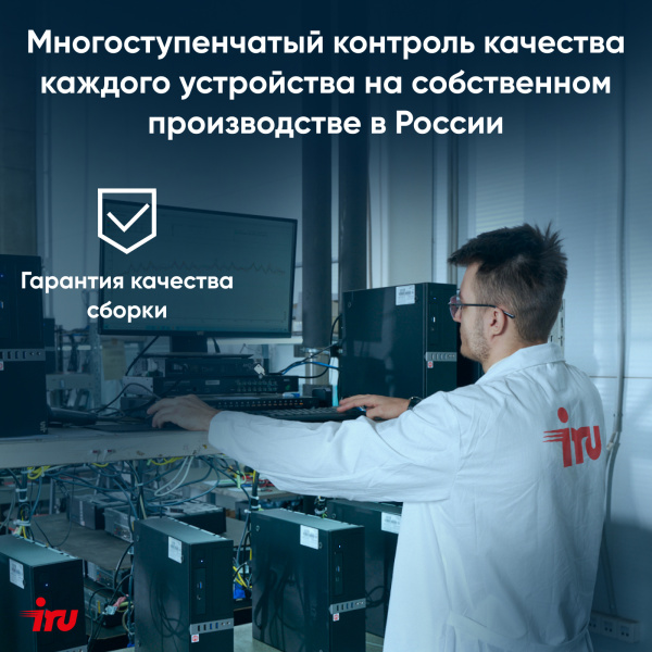 Неттоп IRU 310TLCN i3 1115G4 (3.0) 8Gb SSD256Gb UHDG без ОС GbitEth WiFi BT черный (1975166)