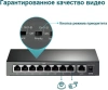 Коммутатор TP-Link TL-SF1009P 9x100Мбит/с 8PoE+ 65W неуправляемый