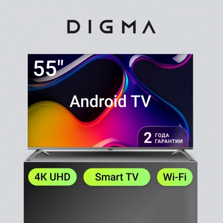 Телевизор LED Digma 55" DM-LED55UBB41 Android TV Frameless Metal темно-серебристый/серебристый 4K Ultra HD 60Hz DVB-T DVB-T2 DVB-C DVB-S DVB-S2 USB WiFi Smart TV