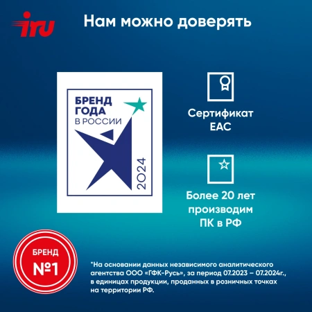 Моноблок IRU 23ID 23.8" Full HD i3 12100 (3.3) 8Gb SSD256Gb UHDG 730 CR Windows 11 Pro GbitEth WiFi BT 90W Cam черный 1920x1080