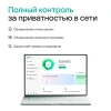 Программное Обеспечение Kaspersky Plus + Who Calls 5-Device 1Y Base Box (KL1050RBEFS)